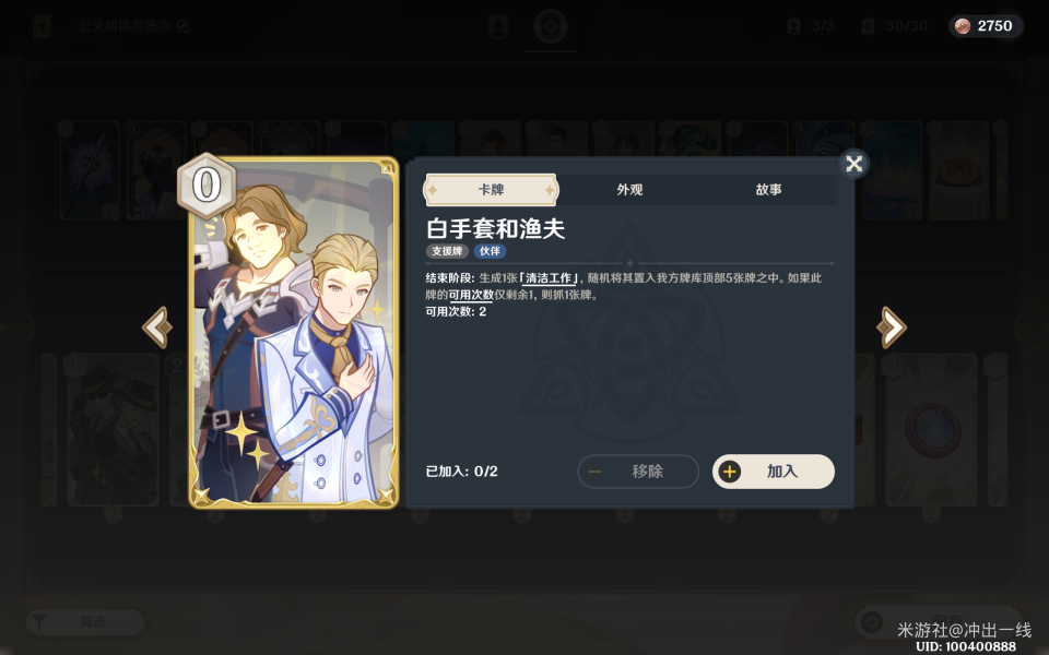 七圣召唤白手套和渔夫怎么样