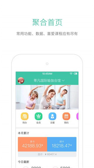 随心瑜掌馆