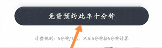 喵走出行
