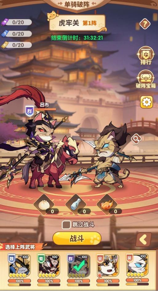 猫三国塔防手游官方版下载