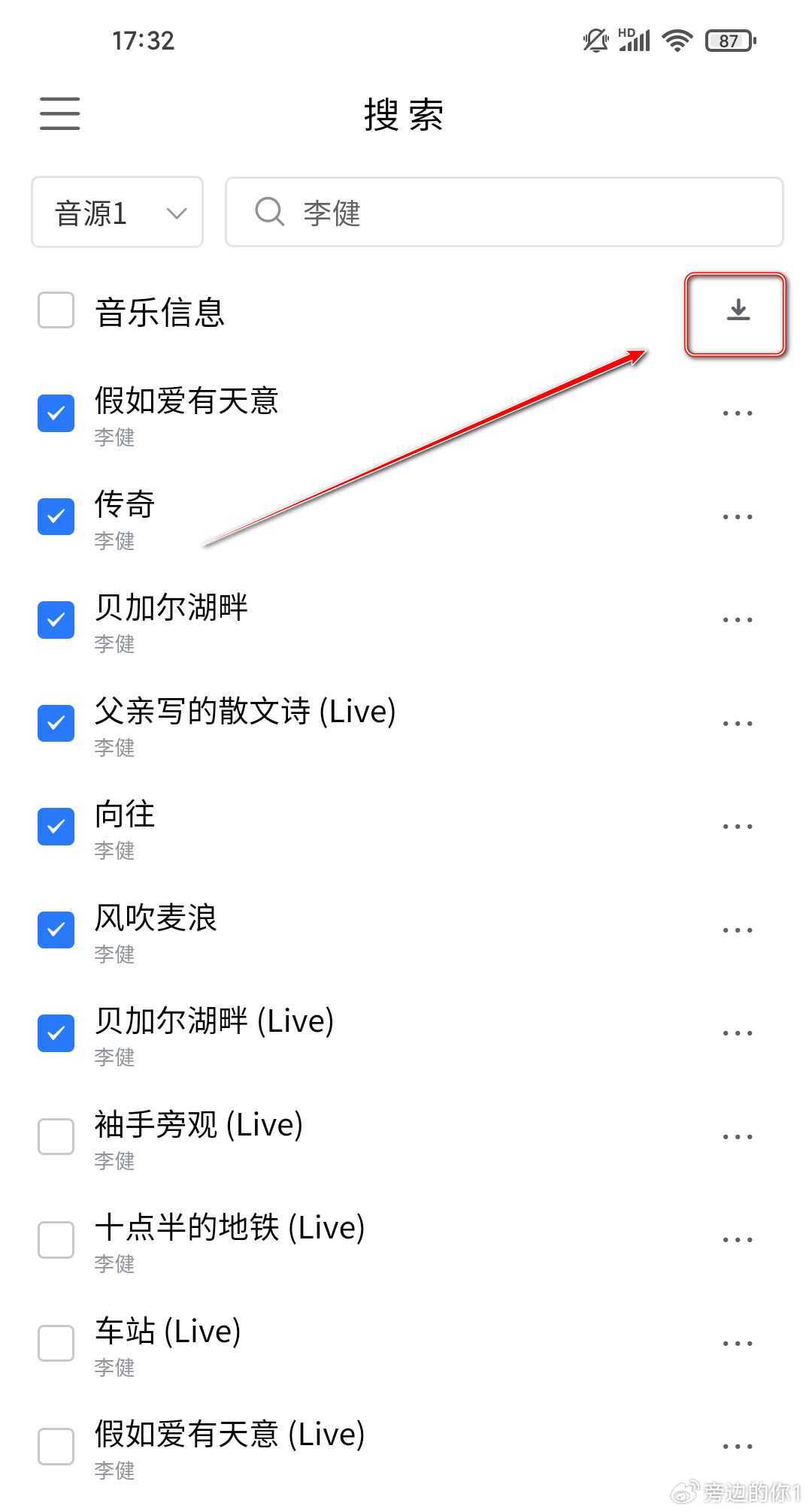 空痕音乐