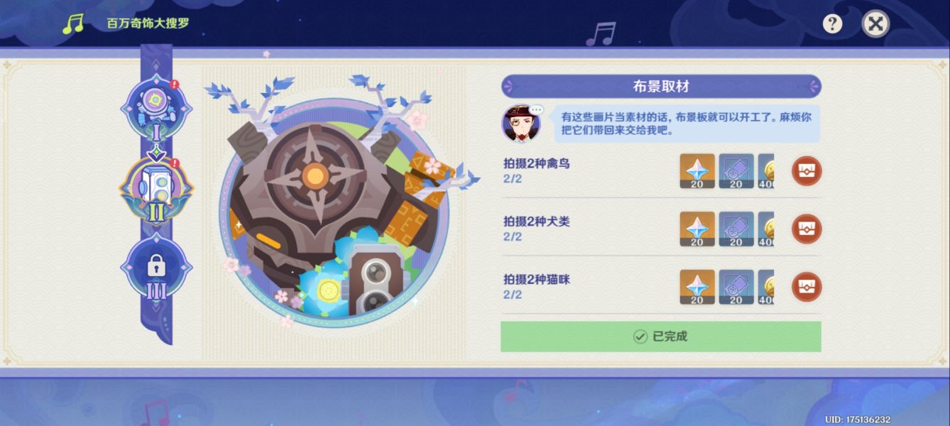 原神百万奇饰大搜罗布景取材拍照攻略