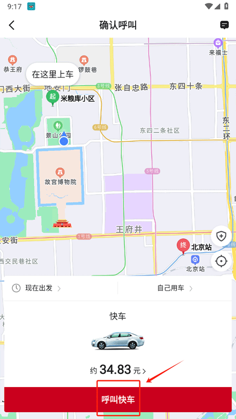 携华出行