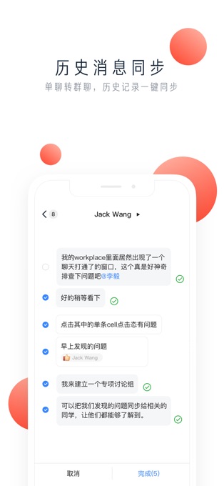 飞书app