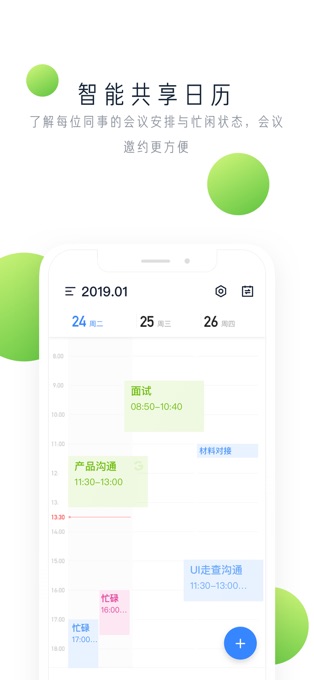 飞书app