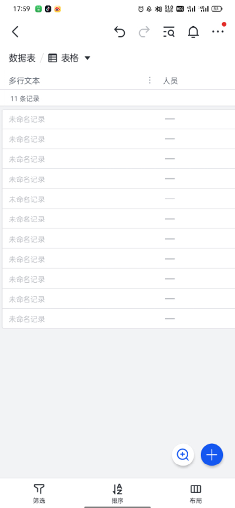 飞书app