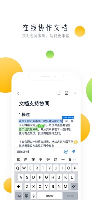 飞书app