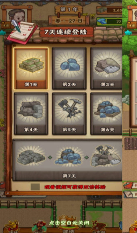 农场创始人游戏