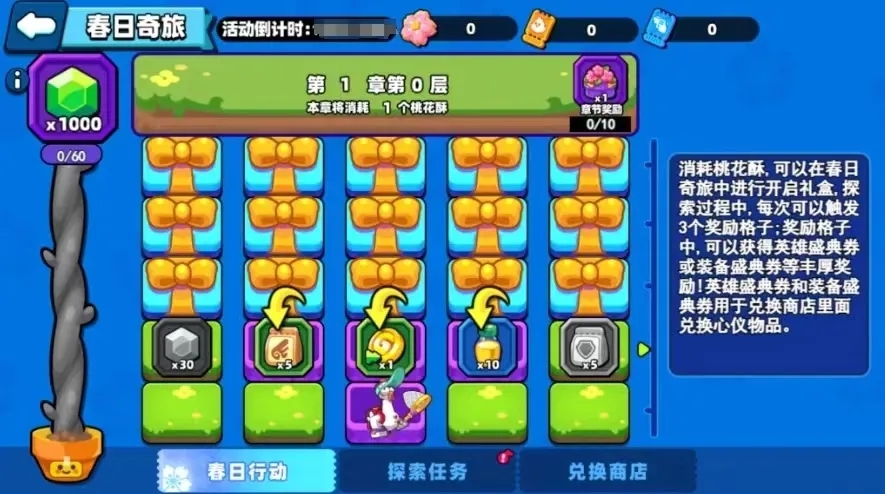 小鸡舰队出击春日奇旅活动攻略详解