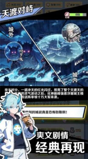 摆烂式修仙破解