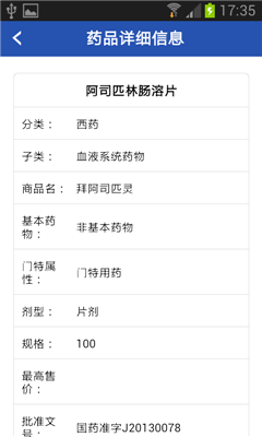 天津医保