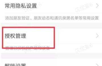 头条搜索极速版怎么解绑支付宝