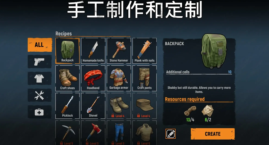 让我们一起生存