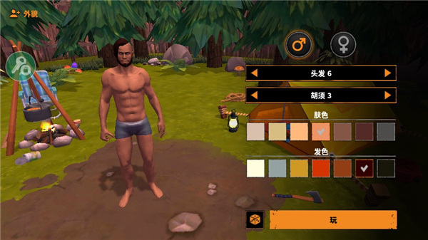 让我们生存游戏