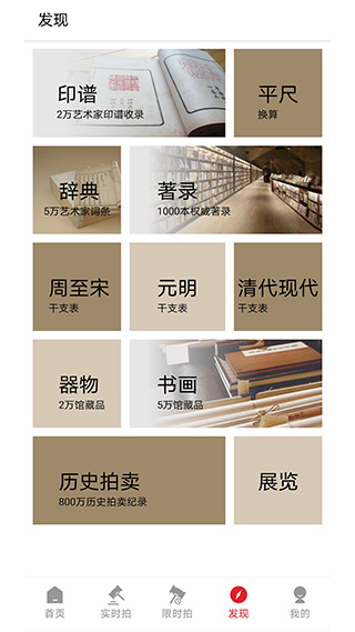 雅鉴拍卖