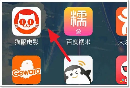 猫眼怎么修改购票人信息