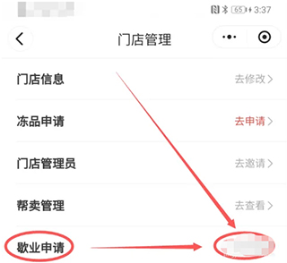 多多买菜门店端