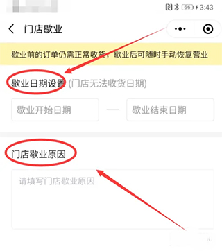 多多买菜门店端