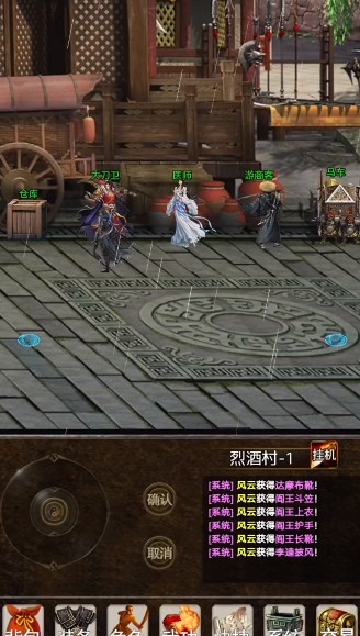 剑侠风云录手游下载