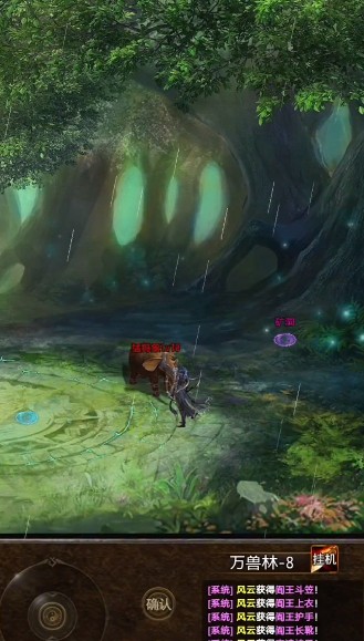 剑侠风云录手游下载