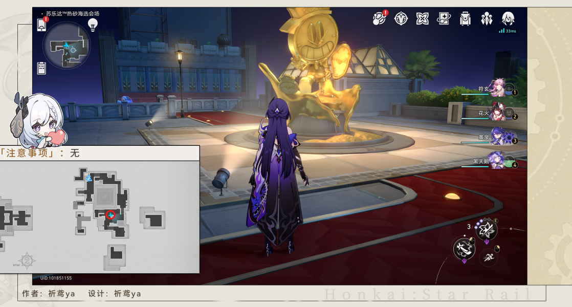 崩坏星穹铁道黄金与机械表隐藏成就攻略