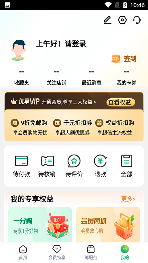 中邮车务