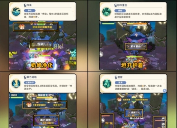 出发吧麦芬噩兆降临之谷秘境通关攻略