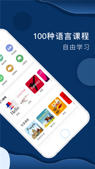 全球说app