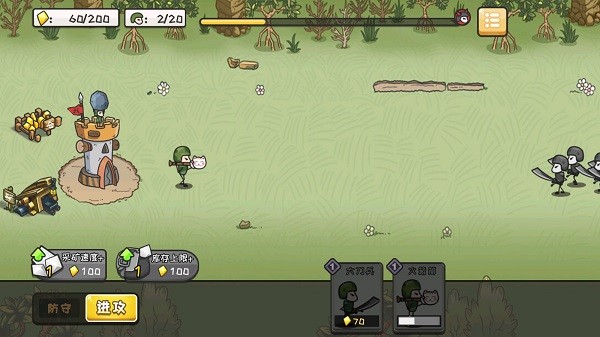 小兵战争中文版