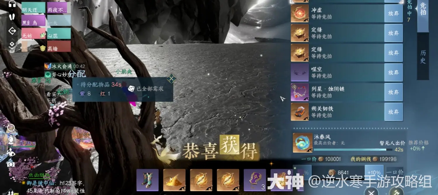 逆水寒手游英雄神域首日开荒攻略