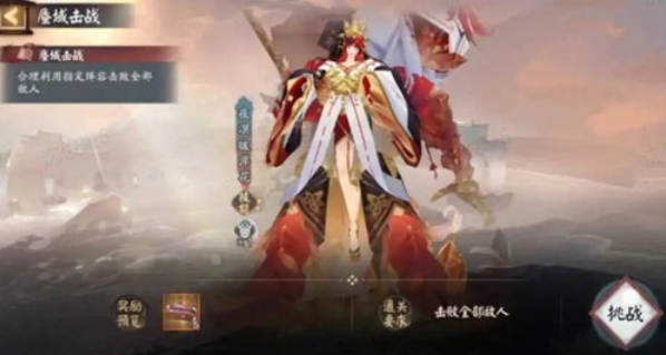 阴阳师蜃域击战通关攻略大全