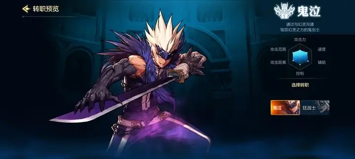 DNF手游鬼泣技能加点装备搭配攻略