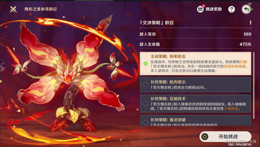 原神火力四射的新朋友低保打法攻略​