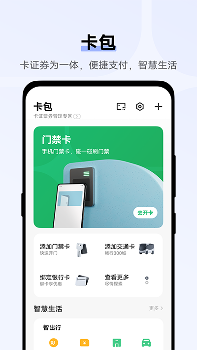 vivo钱包