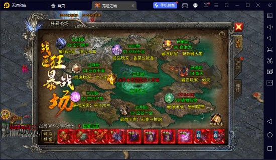 贪玩龙迹之城传奇