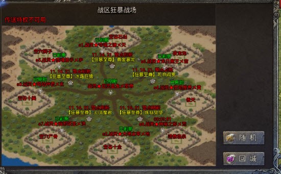 贪玩龙迹之城传奇