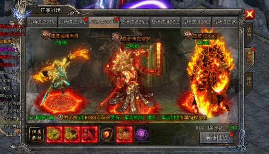 贪玩龙迹之城传奇