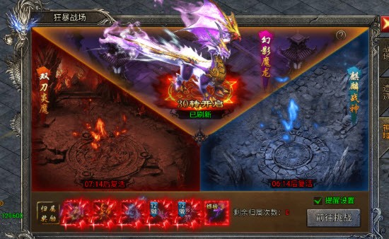 贪玩龙迹之城传奇