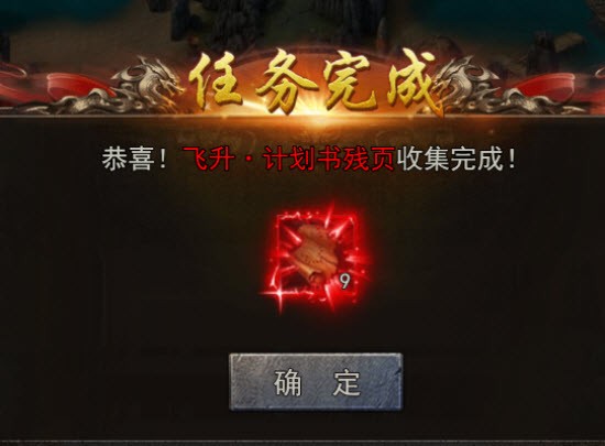 贪玩龙迹之城传奇