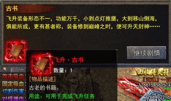 贪玩龙迹之城传奇