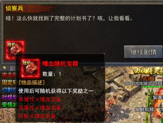 贪玩龙迹之城传奇