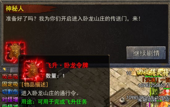 贪玩龙迹之城传奇