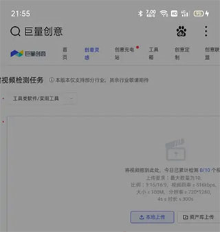 巨量创意