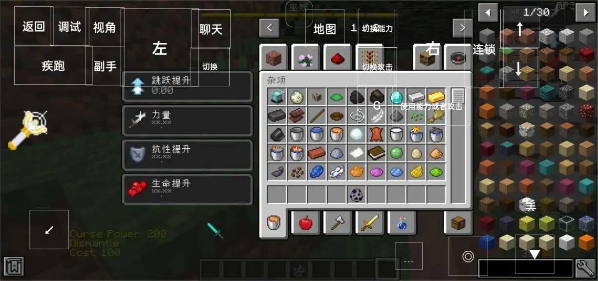 我的世界咒术回战