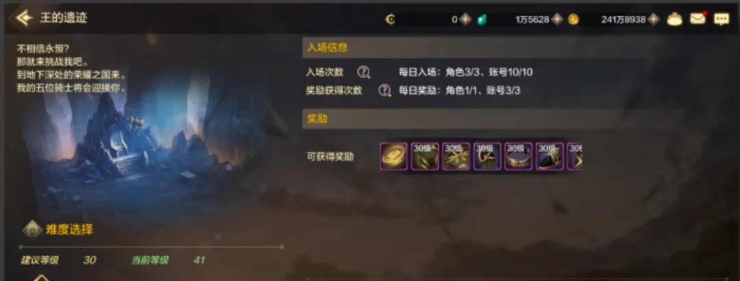 DNF手游王的遗迹副本打法攻略