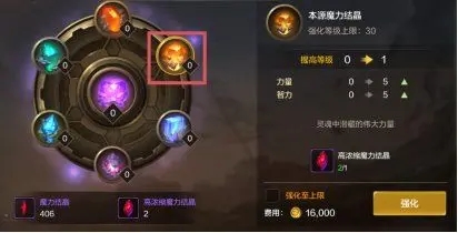 DNF手游魔力结晶玩法攻略