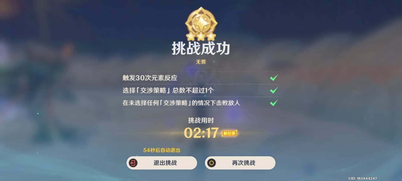 原神殊形之龙参寻战记草鸡BOSS打法攻略