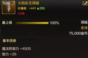 DNF手游最强史诗散件装备推荐