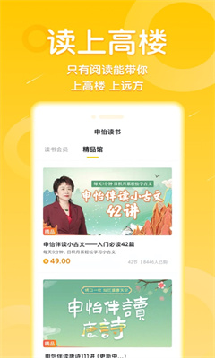 申怡读书