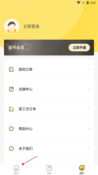 申怡读书